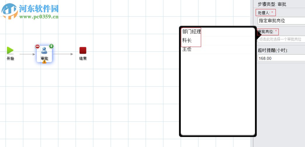 華炎辦公 4.0.2 官方版