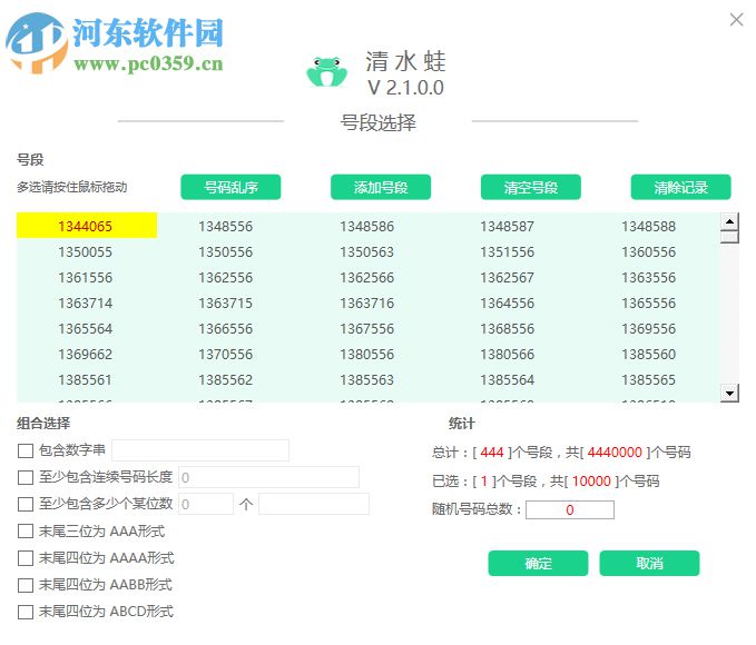 清水蛙 2.1.0.0 官方版