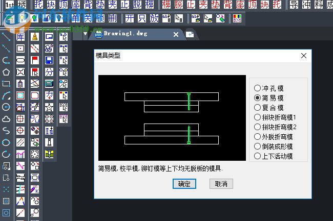 中望龍騰沖壓模2020 附在線(xiàn)激活教程