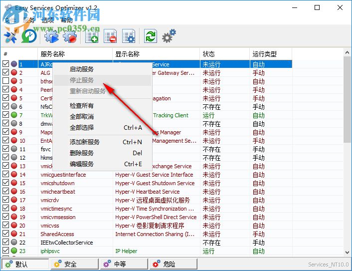 Easy Services Optimizer(系統(tǒng)服務(wù)優(yōu)化工具) 1.2 免費版