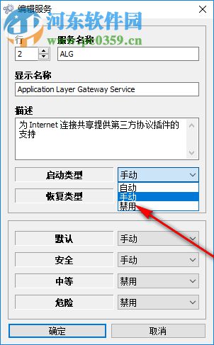 Easy Services Optimizer(系統(tǒng)服務(wù)優(yōu)化工具) 1.2 免費版