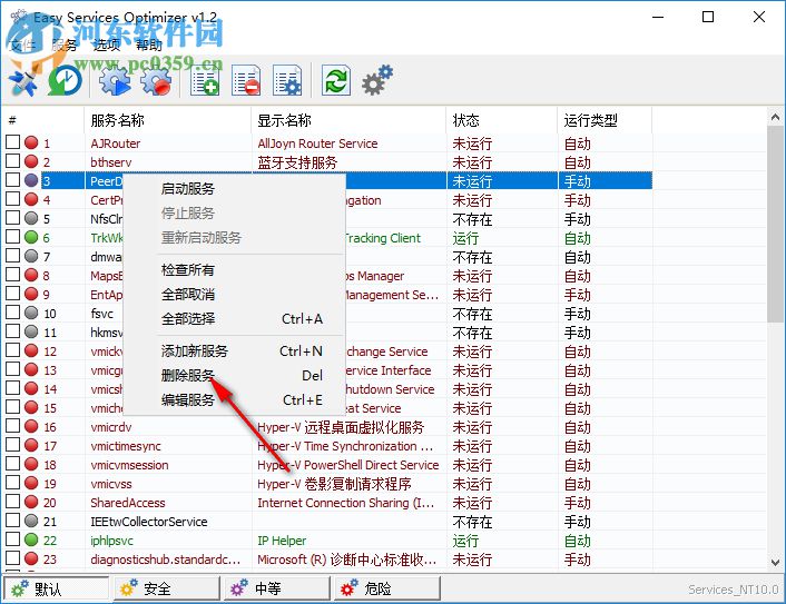 Easy Services Optimizer(系統(tǒng)服務(wù)優(yōu)化工具) 1.2 免費版