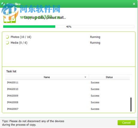 AnyMP4 Mobile Transfer(手機數(shù)據(jù)傳輸軟件) 1.1.98 官方版