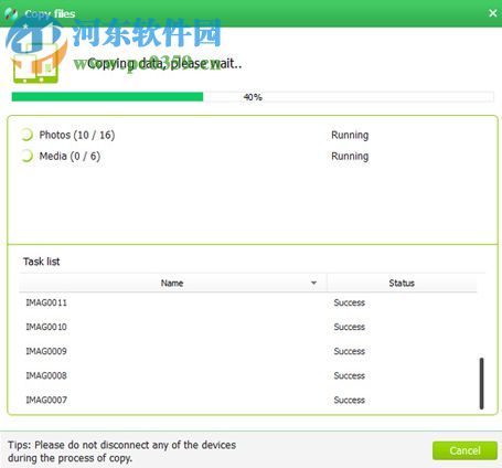 AnyMP4 Mobile Transfer(手機數(shù)據(jù)傳輸軟件) 1.1.98 官方版