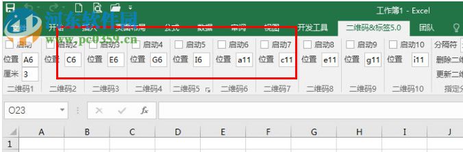 批量打印二維碼標(biāo)簽 5.2 官方版