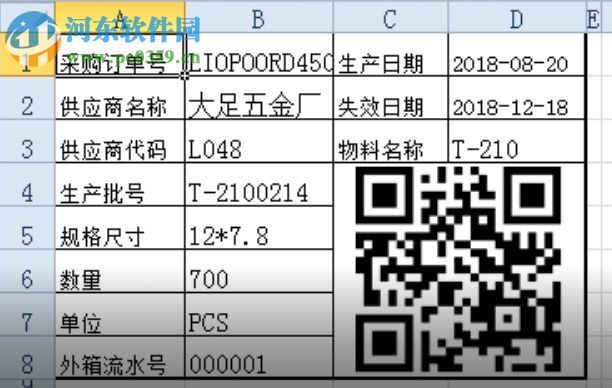 批量打印二維碼標(biāo)簽 5.2 官方版