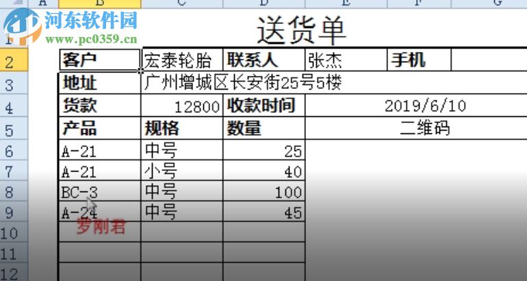 批量打印二維碼標(biāo)簽 5.2 官方版