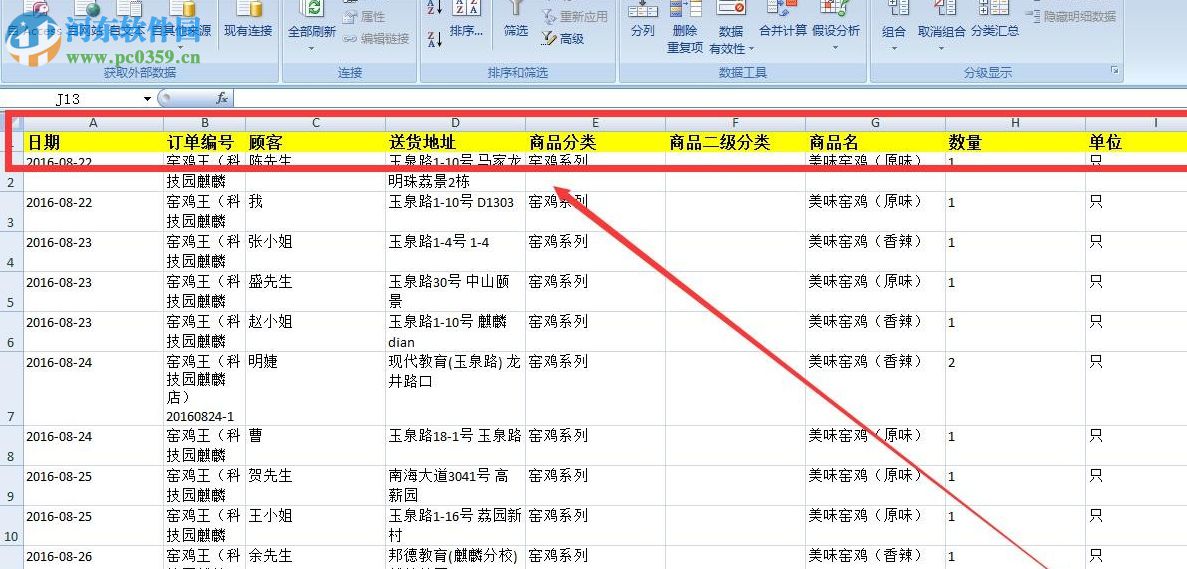 樂(lè)外賣接單軟件 1.0.1.0 免費(fèi)版