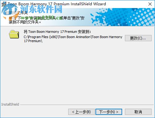 Toon Boom Harmony Premium(動畫制作工具) 17.0.0.14765 中文破解版