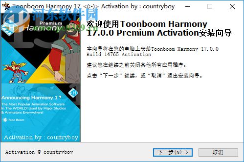 Toon Boom Harmony Premium(動畫制作工具) 17.0.0.14765 中文破解版