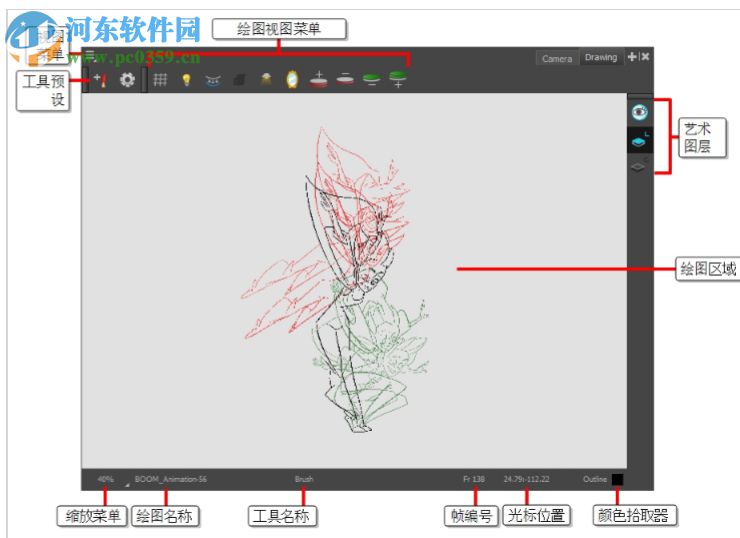 Toon Boom Harmony Premium(動畫制作工具) 17.0.0.14765 中文破解版