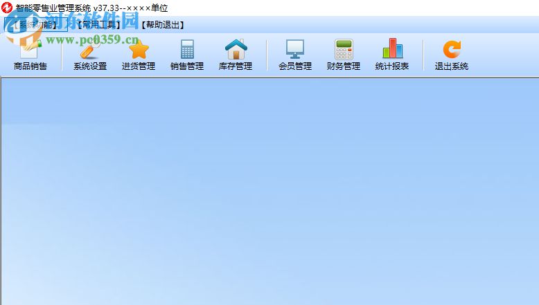 智能零售業(yè)管理系統(tǒng) 37.32 官方版