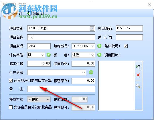 智能零售業(yè)管理系統(tǒng) 37.32 官方版