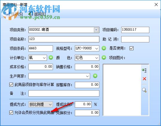 智能零售業(yè)管理系統(tǒng) 37.32 官方版