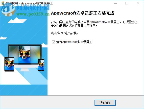 Apowersoft Android Recorder(安卓投影電腦) 1.2.4.1 免費(fèi)版