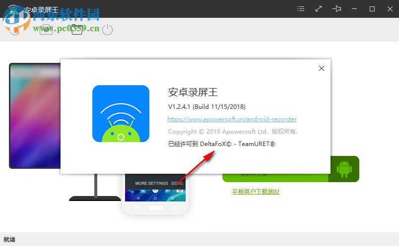 Apowersoft Android Recorder(安卓投影電腦) 1.2.4.1 免費(fèi)版