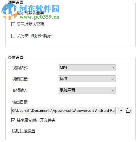 Apowersoft Android Recorder(安卓投影電腦) 1.2.4.1 免費(fèi)版