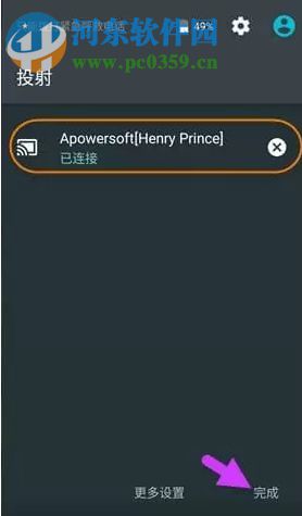 Apowersoft Android Recorder(安卓投影電腦) 1.2.4.1 免費(fèi)版