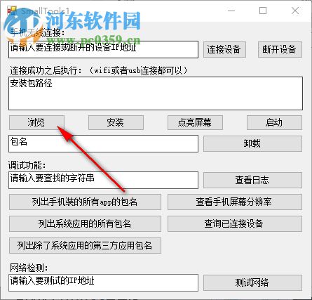 SmallTools1 Android手機(jī)調(diào)試小工具 1.0 免費(fèi)版