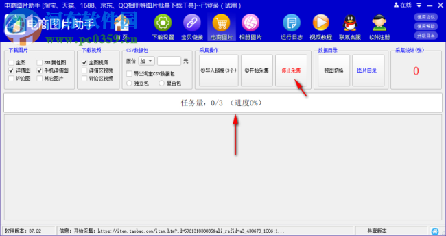 店幫幫電商圖片助手 1.68 官方版