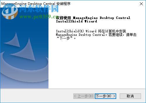 ManageEngine Desktop Central(計(jì)算器管理軟件)