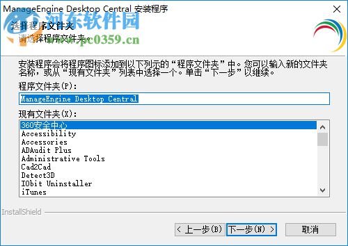 ManageEngine Desktop Central(計(jì)算器管理軟件)