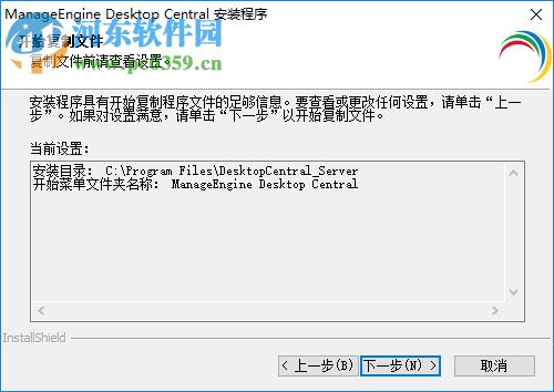 ManageEngine Desktop Central(計(jì)算器管理軟件)