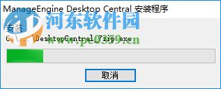 ManageEngine Desktop Central(計(jì)算器管理軟件)