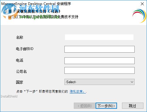 ManageEngine Desktop Central(計(jì)算器管理軟件)