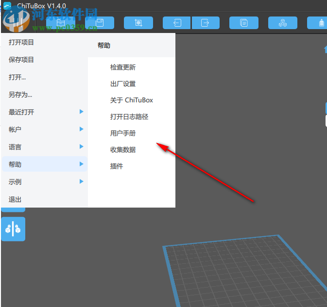 ChiTuBox(光固化切片軟件) 1.4.0 官方版