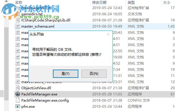 Pack File Manager(全戰(zhàn)游戲mod制作工具) 5.0.2 免費(fèi)版