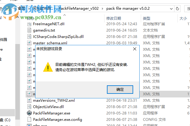 Pack File Manager(全戰(zhàn)游戲mod制作工具) 5.0.2 免費(fèi)版