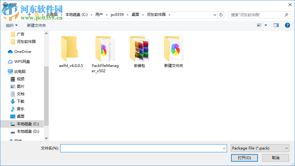 Pack File Manager(全戰(zhàn)游戲mod制作工具) 5.0.2 免費(fèi)版