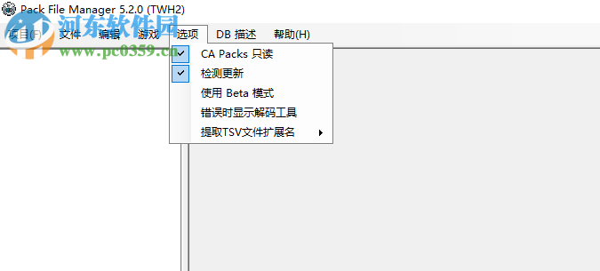 Pack File Manager(全戰(zhàn)游戲mod制作工具) 5.0.2 免費(fèi)版