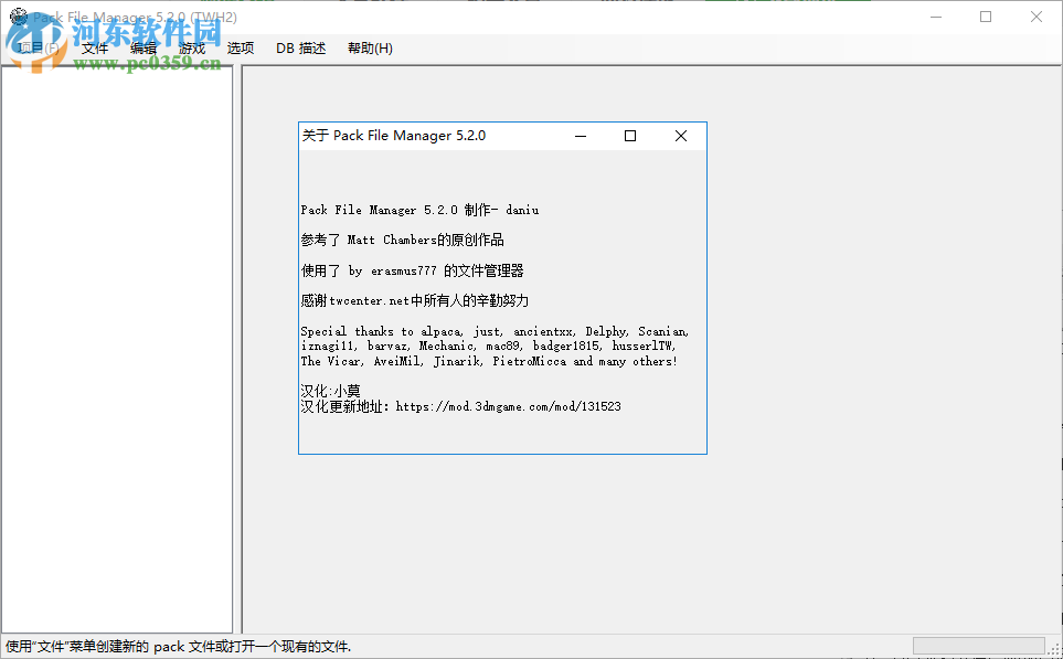 Pack File Manager(全戰(zhàn)游戲mod制作工具) 5.0.2 免費(fèi)版