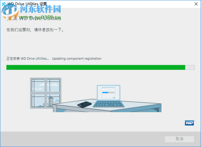 WD Drive Utilities(西數(shù)硬盤管理軟件) 2.0.0.54 官方版