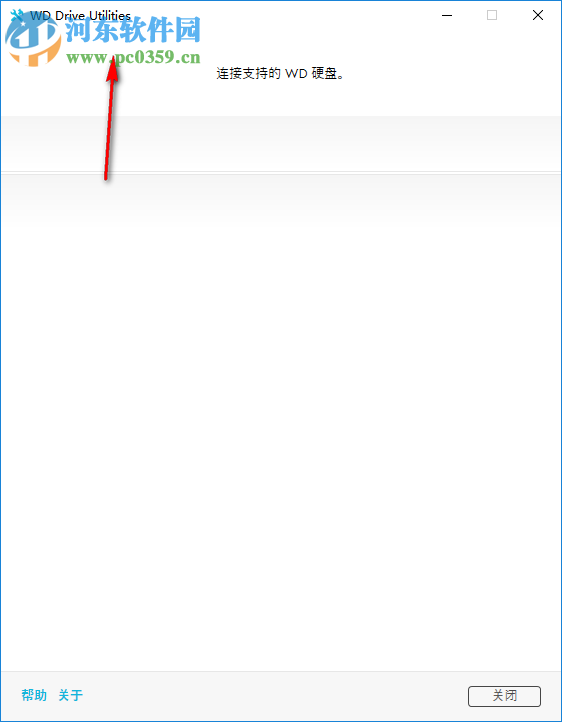 WD Drive Utilities(西數(shù)硬盤管理軟件) 2.0.0.54 官方版