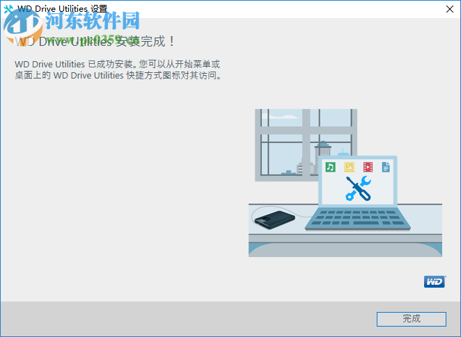 WD Drive Utilities(西數(shù)硬盤管理軟件) 2.0.0.54 官方版