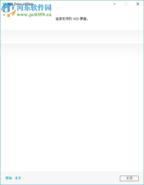WD Drive Utilities(西數(shù)硬盤管理軟件) 2.0.0.54 官方版