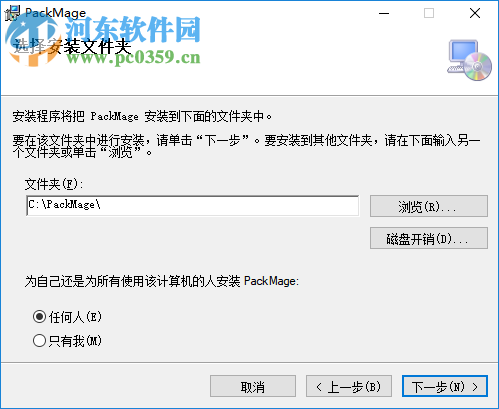 Packmage CAD(包裝魔術(shù)師CAD) 3.2.1.42 免費(fèi)版