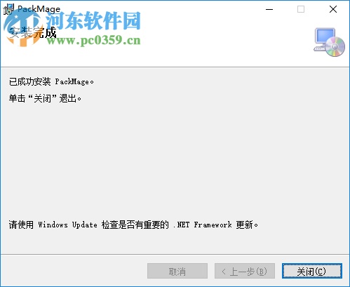 Packmage CAD(包裝魔術(shù)師CAD) 3.2.1.42 免費(fèi)版