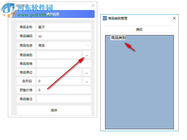 冠群進(jìn)銷存管理軟件 1.0 免費版