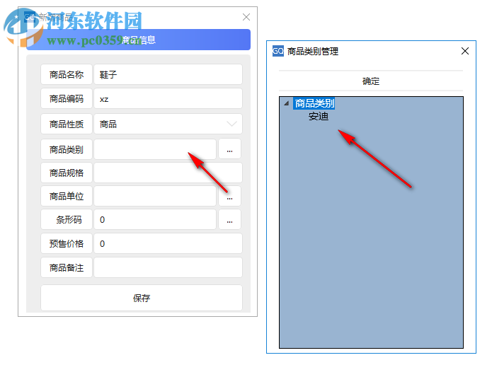 冠群進(jìn)銷存管理軟件 1.0 免費版