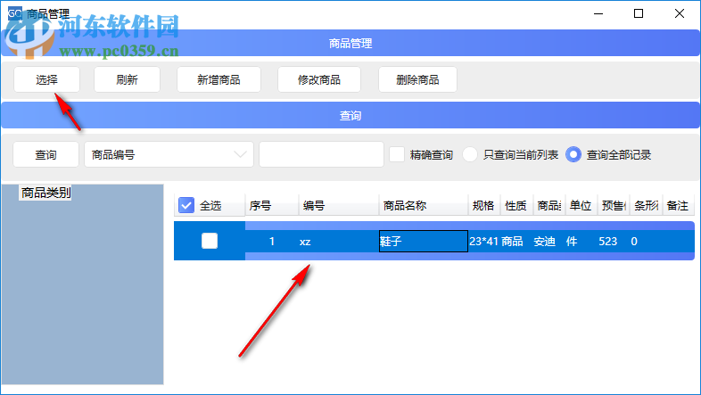 冠群進(jìn)銷存管理軟件 1.0 免費版