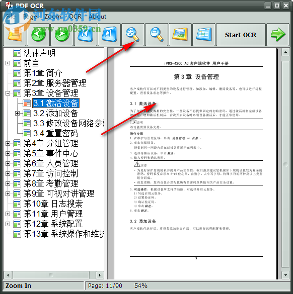 pdf ocr文字識(shí)別軟件 4.7.0 官方版