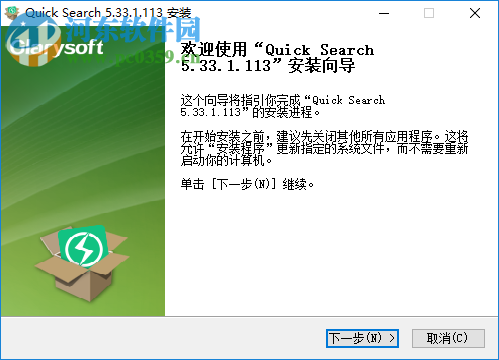 Glarysoft Quick Search(快速搜索軟件) 5.33.1.113 中文版