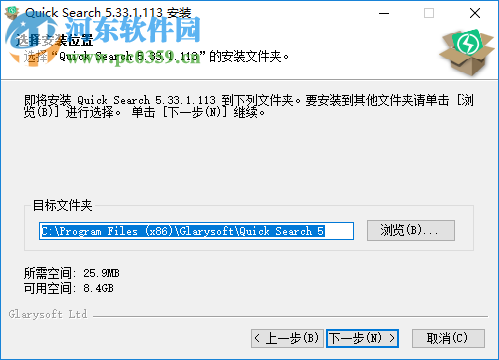 Glarysoft Quick Search(快速搜索軟件) 5.33.1.113 中文版