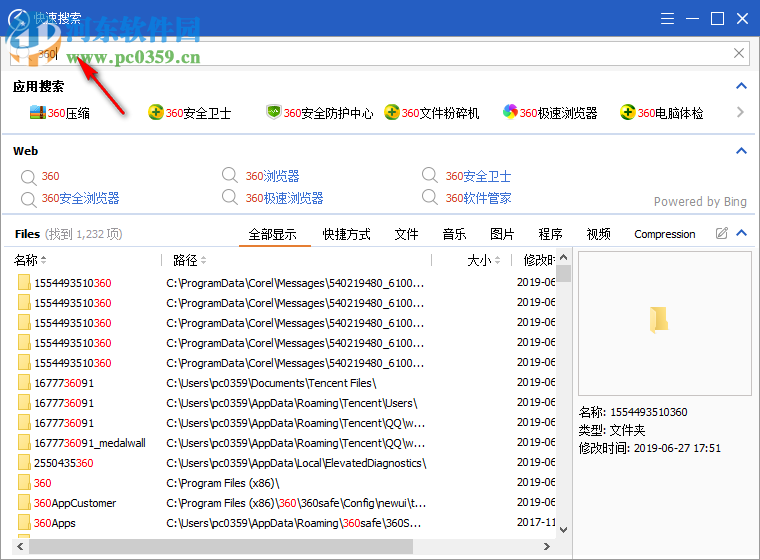 Glarysoft Quick Search(快速搜索軟件) 5.33.1.113 中文版