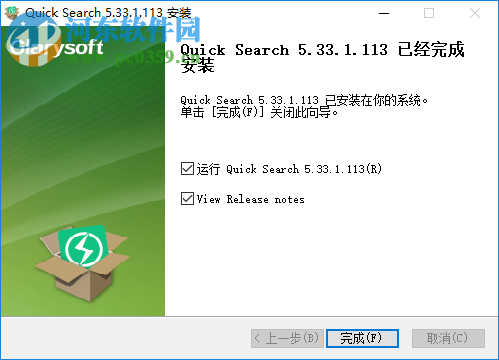 Glarysoft Quick Search(快速搜索軟件) 5.33.1.113 中文版