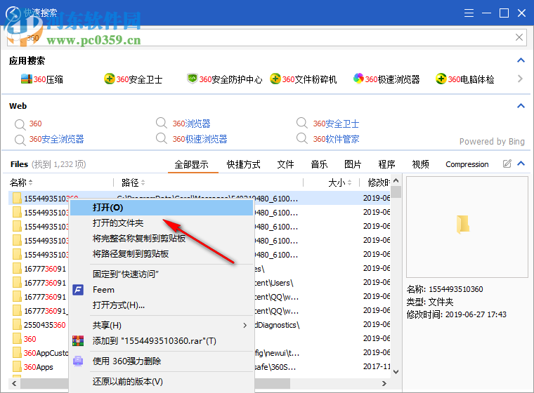 Glarysoft Quick Search(快速搜索軟件) 5.33.1.113 中文版